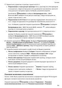 Страница 149