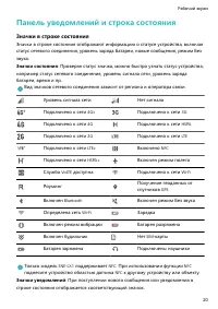 Страница 25