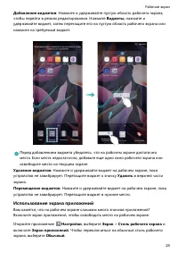 Страница 33