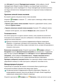 Страница 45