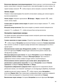 Страница 51