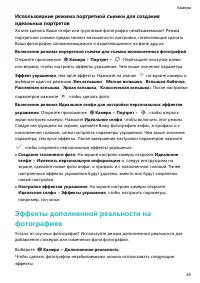 Страница 54