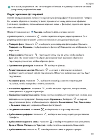 Страница 74