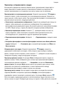 Страница 75