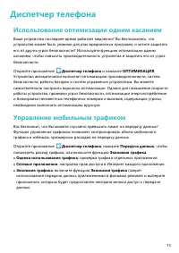 Страница 78