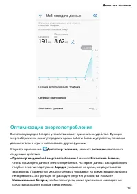 Страница 79