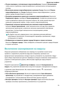 Страница 80