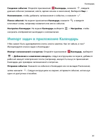Страница 86