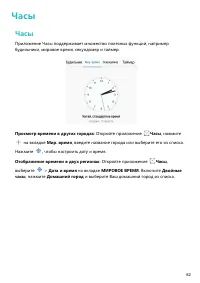Страница 87