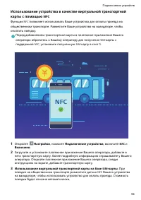 Страница 99