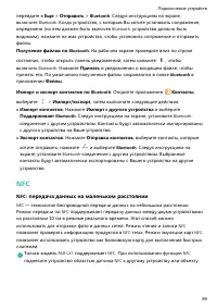 Страница 104