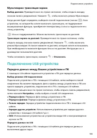 Страница 111