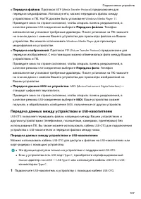 Страница 112