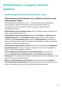 Страница 117