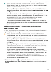 Страница 118