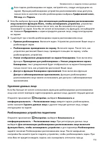 Страница 119