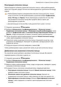 Страница 122