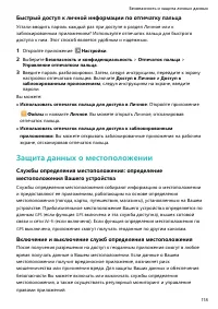 Страница 123