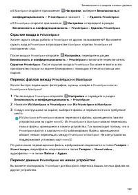 Страница 127