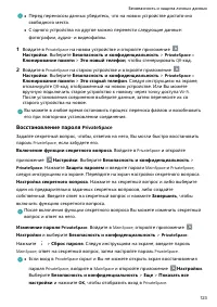Страница 128