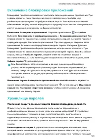 Страница 129