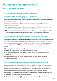 Страница 133