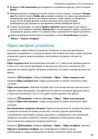 Страница 134