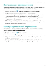 Страница 135