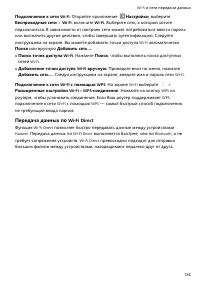 Страница 139
