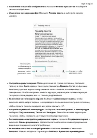 Страница 148