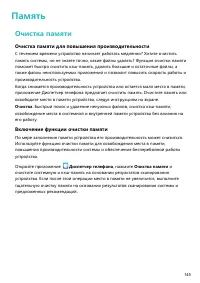 Страница 150