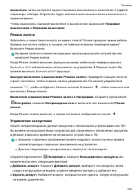 Страница 158