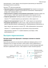 Страница 29