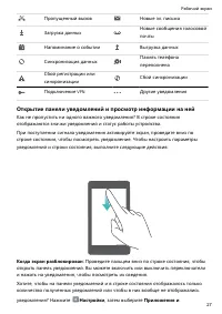 Страница 32