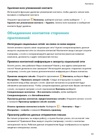 Страница 47