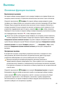 Страница 49