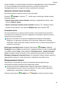 Страница 51