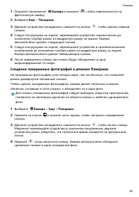 Страница 63