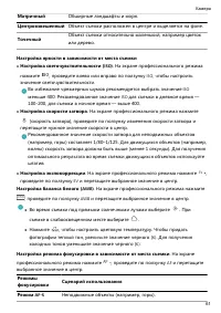 Страница 66