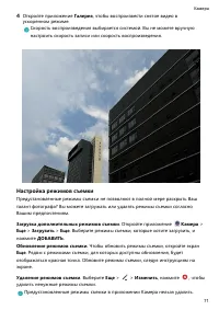 Страница 76