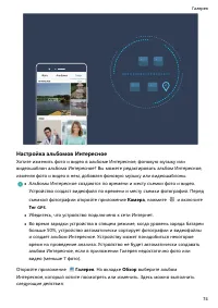Страница 79