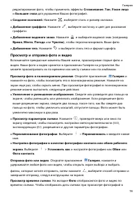 Страница 83