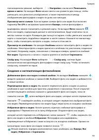 Страница 84