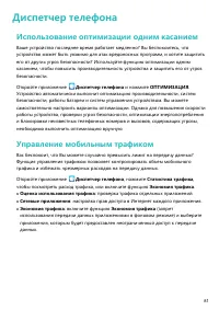 Страница 86