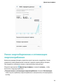 Страница 87