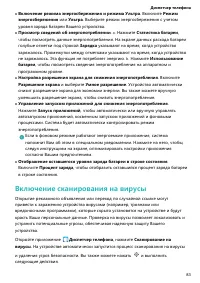 Страница 88