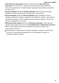 Страница 89