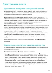 Страница 90