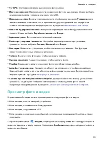 Страница 100