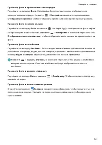 Страница 101